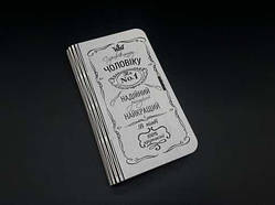 Скринька-конверт для грошей. "Справжньому чоловіку". Білого кольору. 17х10х2см / Скринька-конверт для грошей. "Справжньому