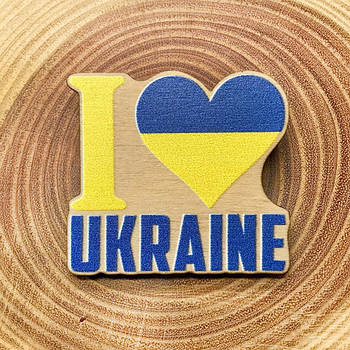 "Я люблю Україну (I love Ukraine)" брошка дерев'яна з уф-друком