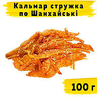 Кальмар по Шанхайски (D-8) 100 г