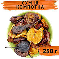 Суміш компотна Узбекистан (сушка) 250 г