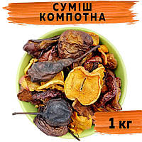 Суміш компотна Узбекистан (сушка) 1 кг