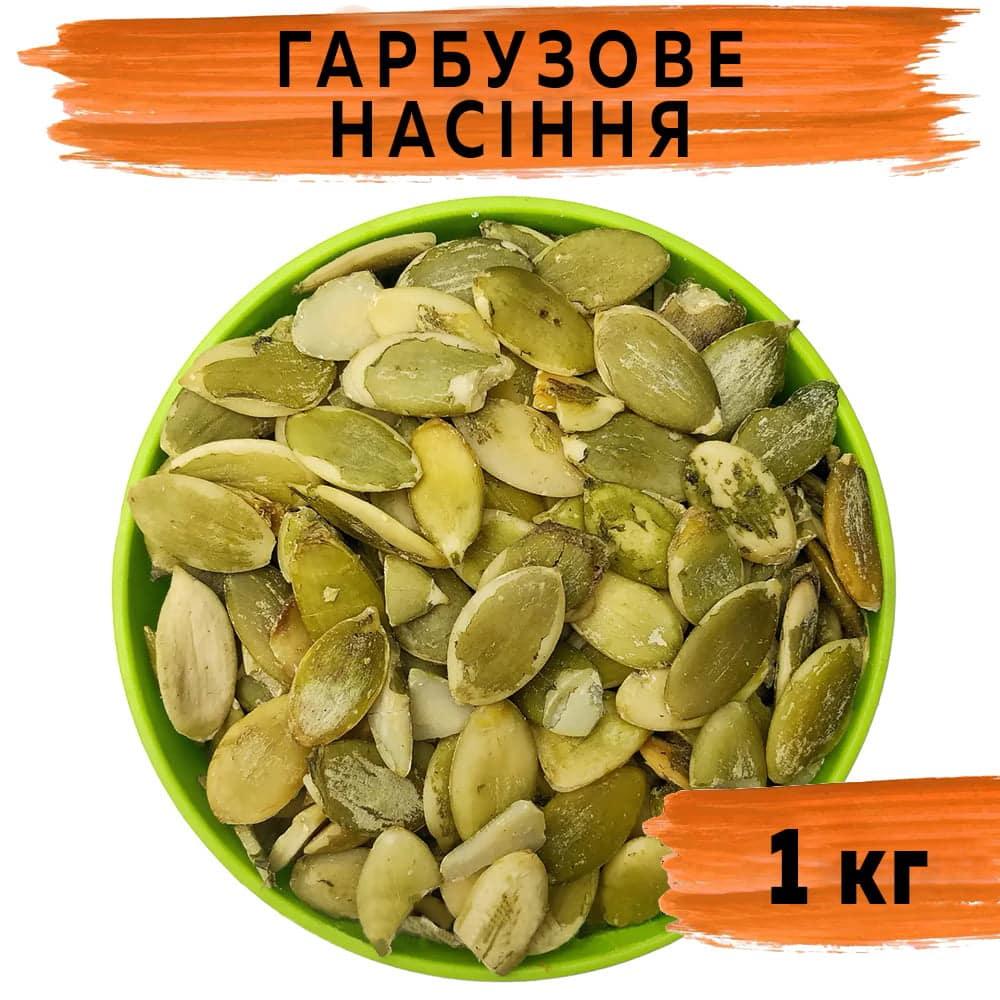 Гарбузове насіння очищене сире (Україна) 1 кг