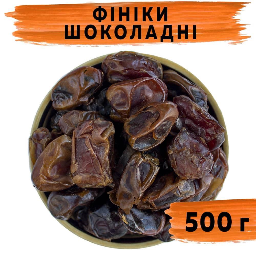 Фініки сушені шоколадні Каб-каб 500 г