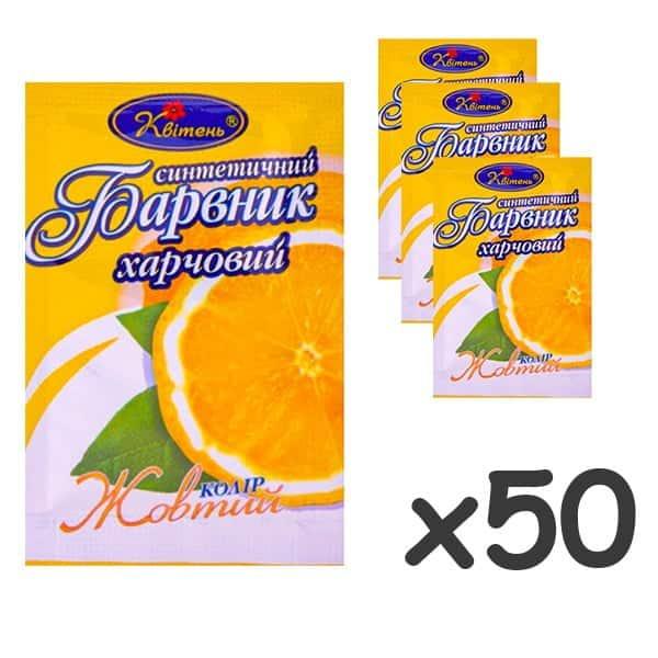Харчовий барвник жовтий Квітень 5г