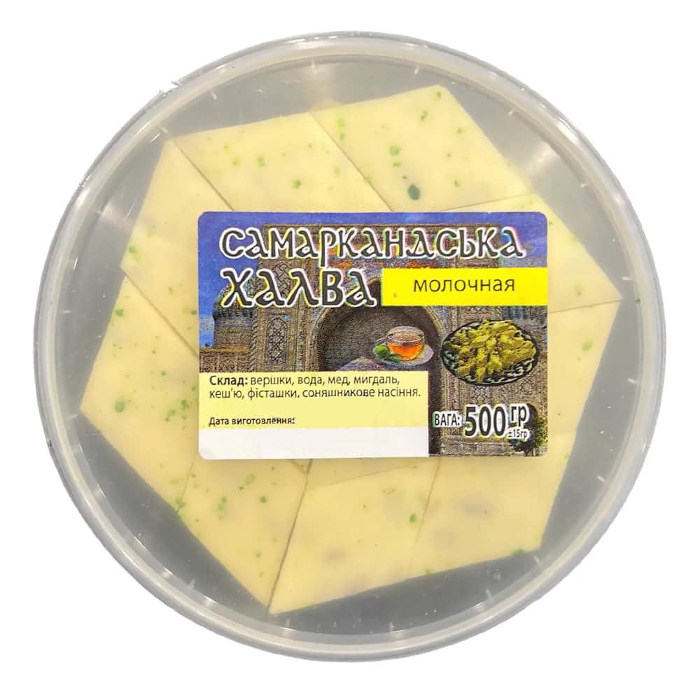 Халва Самаркандська молочна 500г