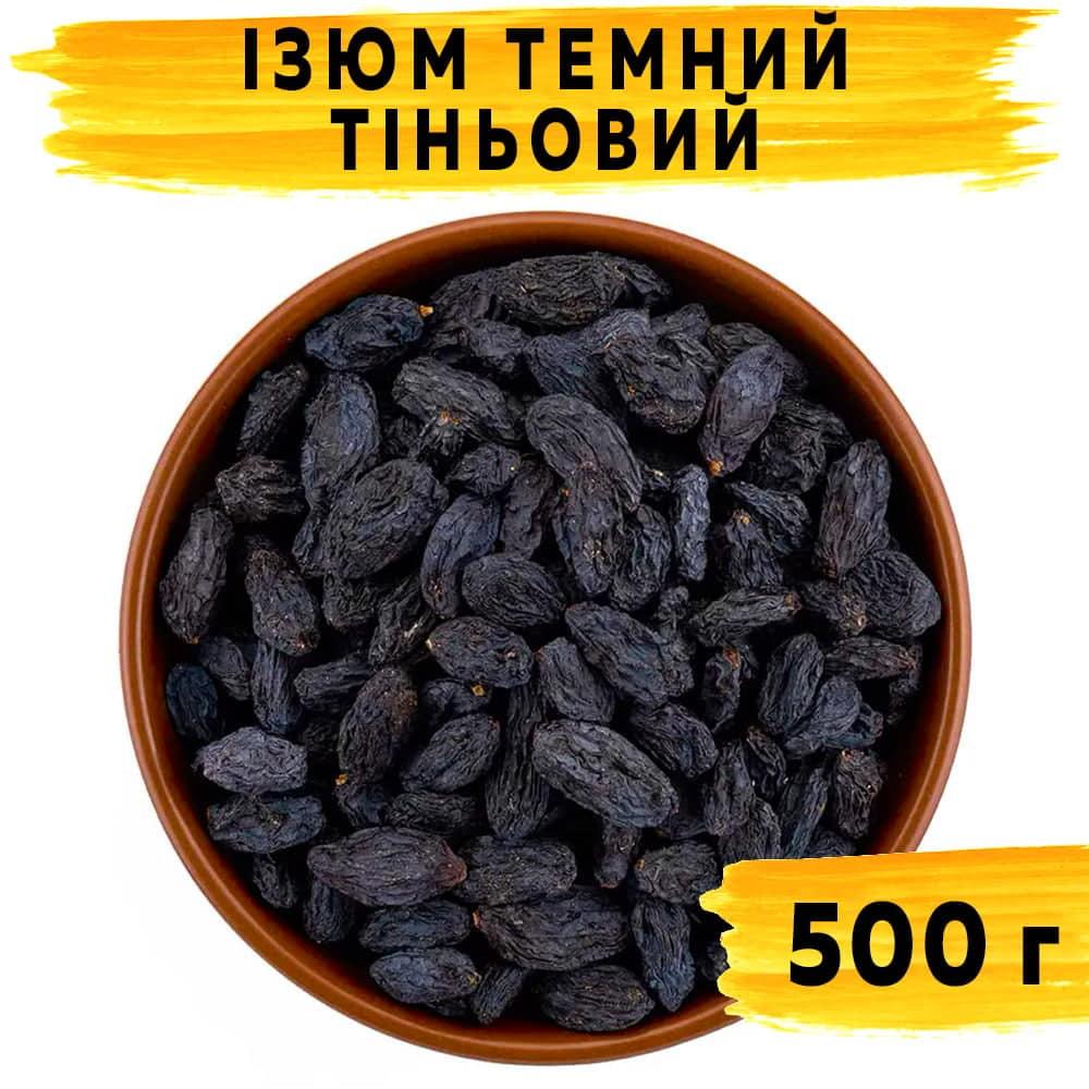Ізюм темний тіньовий Узбекистан (без кісток) 500 г