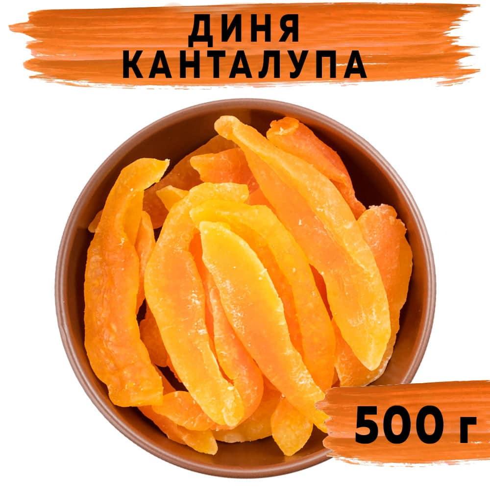 Диня сушена Канталупа (цукат) 500 г