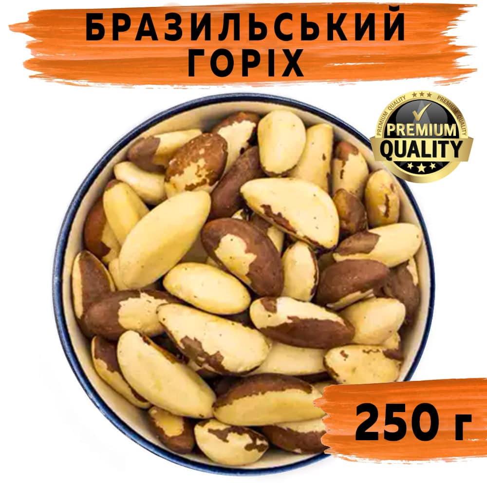 Бразильський горіх 250 г