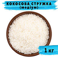 Кокосова стружка (медіум) 1 кг