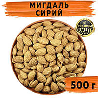 Мигдаль сирий сушений золотий 500 г
