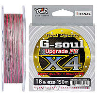 Шнур YGK G-Soul X4 Upgrade 200m 1.2 20lb (1013-5545.01.01) TO, код: 8100635