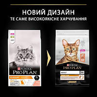 Сухой корм Про План (Pro Plan) Elegant для кошек с чувствительной кожей с лососем 1.5 кг