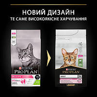 Сухой корм для взрослых кошек Purina Pro Plan Delicate Adult со вкусом ягненка 1,5 кг