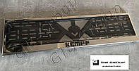 Рамка номерного знаку KEMPF метал нержавіюча сталь
