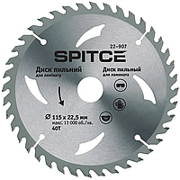 Диск пильний для ламінату SPITCE 40Т 125х22,2 мм