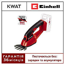 Електроножиці акумуляторні Einhell GE-CG 18/1 Li-solo Ножиці для трави акумуляторні