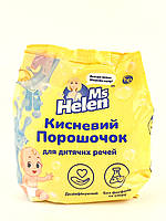 Кислородный пятновыводитель для детских вещей Ms Helen 700 г Германия