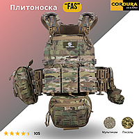 Плитоноска-бронежилет "FAS" мультикам, з системою швидкоскид, з Cordura + 7 підсумків. Плитоноска мультикам