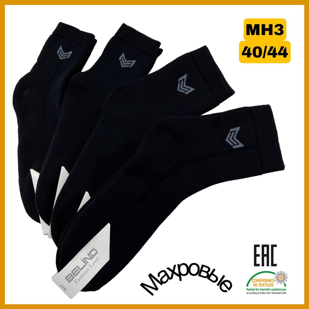 Чоловічі махрові шкарпетки, TM Belino 40-44 (6 шт/уп)