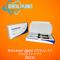 Фіксалат Дуал (FIXALAT Dual) 5 г + 5 г