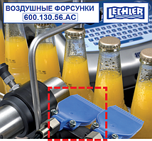 Повітряні форсунки lechler 600.130.ac