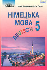 Книга "Німецька мова. Підручник для 5 класу (1-й рік навч.)" Сидоренко М. М.