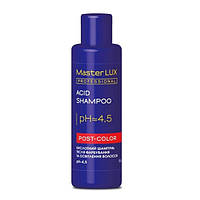 Master LUX Post-Color Shampoo Шампунь кислотный после окрашивания и овсветления 100мл