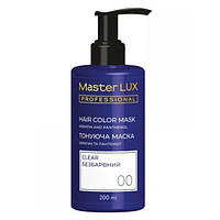 Master LUX Hair Color Mask Clear (00) Тонирующая маска для волос Прозрачный 200мл