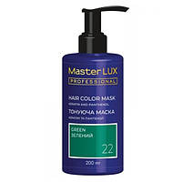 Master LUX Hair Color Mask Green (22)_Тонуюча маска для волосся Зелений 200мл