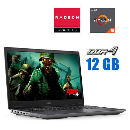 Ігровий ноутбук Б-клас Dell G5 SE 5505/ 15.6" 1920x1080/ Ryzen 5 4600H/ 12GB RAM/ 256GB SSD/ Radeon RX 5600M 6GB, фото 1
