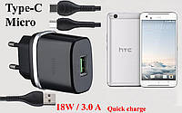 Сетевое зарядное устройство HTC One X9 / 18W 3.0A