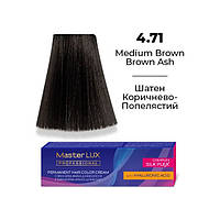 Master LUX Стойкая крем-краска для волос 4.71 Шатен коричнево-пепельный 60мл