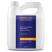 Master LUX Deep Cleansing Shampoo Шампунь для глубокой очистки волос 3000мл