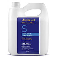 Master LUX Moisturizing Shampoo Шампунь увлажняющий для сухих волос 3000мл