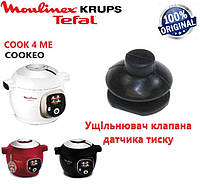 Уплотнитель клапана датчика давления мультиварки Moulinex,Tefal, Krups PROGRAMMABLE COOKER COOKEO, COOK 4 ME