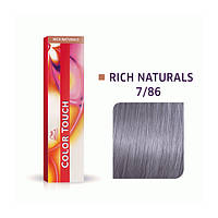Wella Color Touch Интенсивное тонирование 7-86 средний блондин жемчужно-фиолетовый 60мл