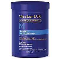 Master LUX Moisturizing Mask Маска увлажняющая для сухих волос 1000мл