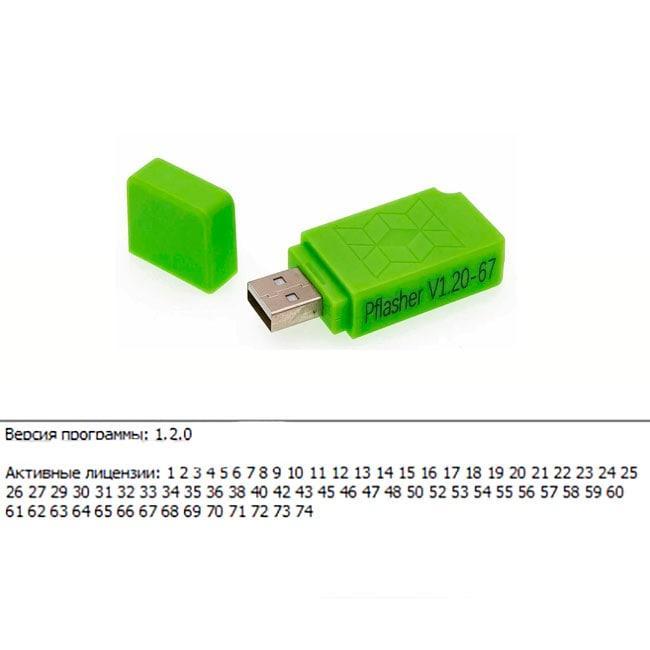 Ключ Для PCMflash - 67 В 1 - Под J2534 - SM2/OpenPort/PCM(КТМ.