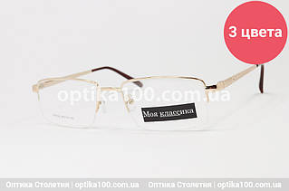 Металева універсальна оправа для окулярів для зору «Моя класика» 30029. Напівободкова