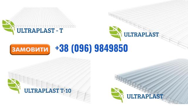 Поликаронат сота Ультрапласт Латвия