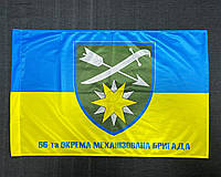 Флаг 66 ОМБр (отдельная механизированная бригада) ВСУ 600х900 мм