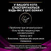 Pro Plan Veterinary Diets UR St/Ox Urinary Salmon — Консервований корм із лососем для дорослих кішок з, фото 8