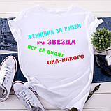 Жіноча футболка "Я Абразивна", фото 7