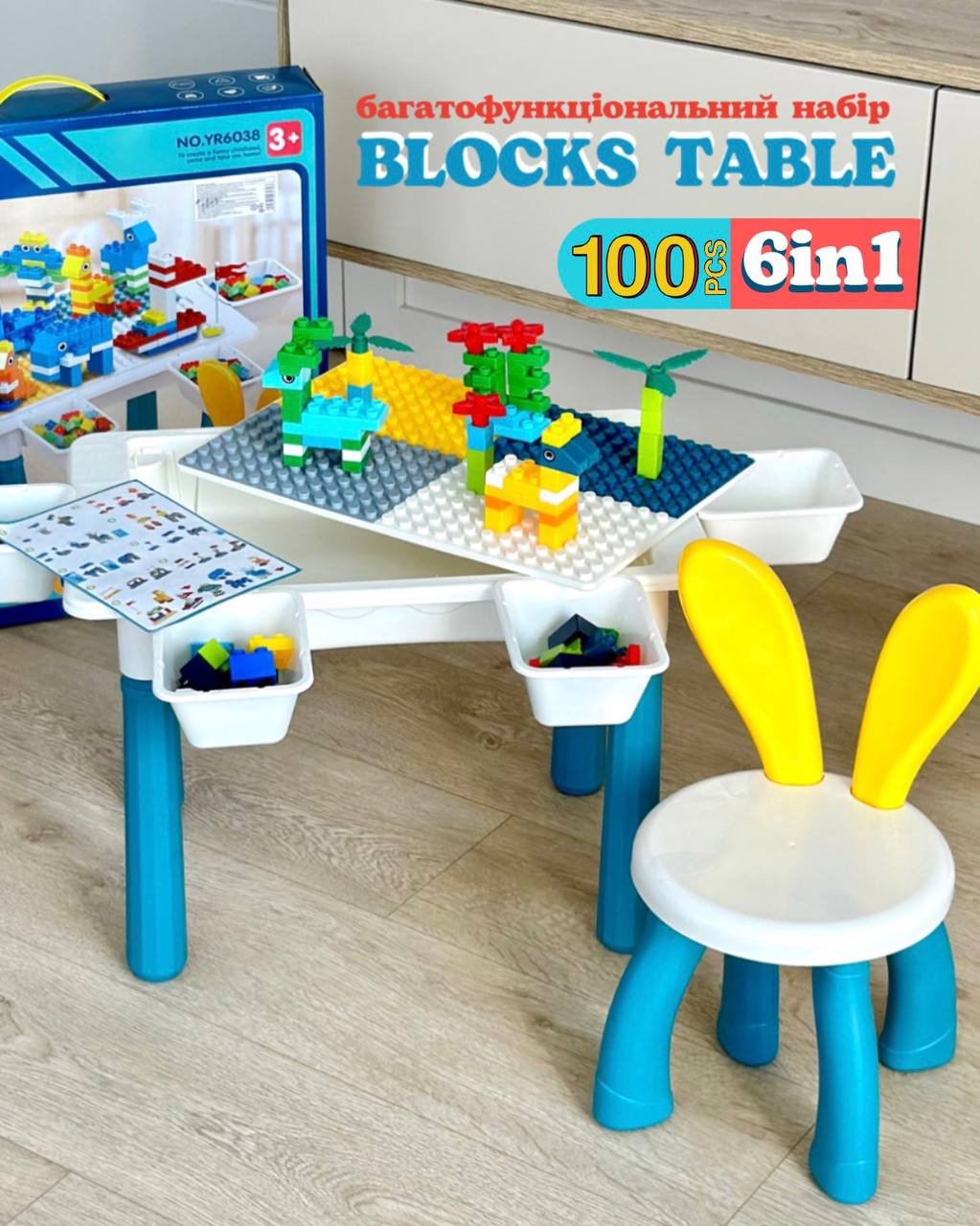 Дитячий ігровий багатофункціональний столик з конструктором та стільчиком 6 в 1 6038 на 100 деталей