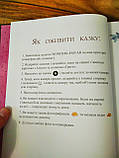 Книга Аліса в задзеркаллі Керролл Льюїс | Аліса в задзеркаллі Керролл Льюїс |, фото 4