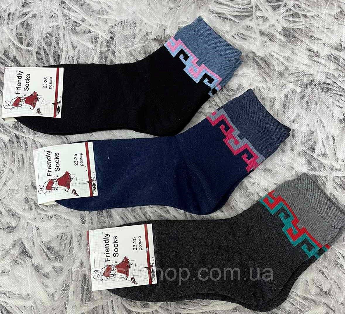 Шкарпетки жіночі Friendly Socks махрові  Розмір 23-25 відповідає 36-40