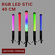 Світлодіодна лампа RGB LED STICK 40 см лампа для селфі лампа для тік тока селфі стик лампа жезл