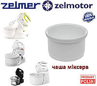 Чаша миксера (пластиковая) 281.1010 Zelmer 481, 381, 281.., Zelmotor. Белая Оригинал