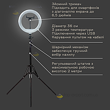 Набір для блогера 5 в 1 кільцева лампа 36 см зі штативом на 2,1 метр — лампа для селфі лампа для тік тока, фото 3