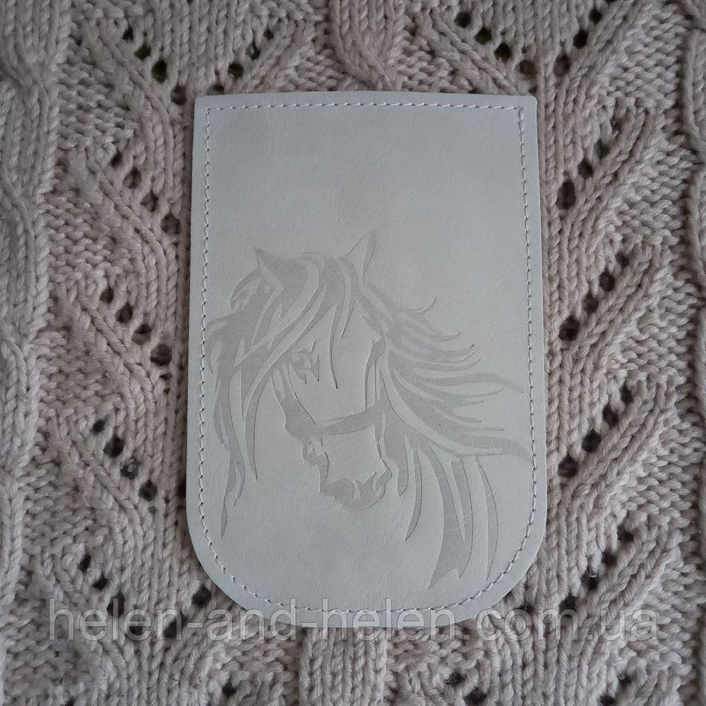 Клапан для міні сумочки 12*18. "Кiнь". Колір Білий, фото 1